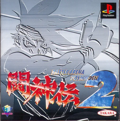 Battle Arena Toushinden 2 - Gyouten Kyougaku no Shishoku-ban (Japan)